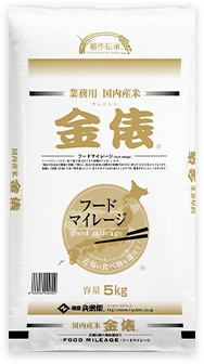 金俵　業務用国内産米